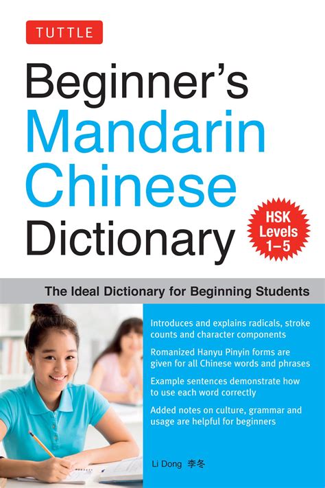 仁風安仰意思|Ministry of Education 《Revised Mandarin Chinese Dictionary》